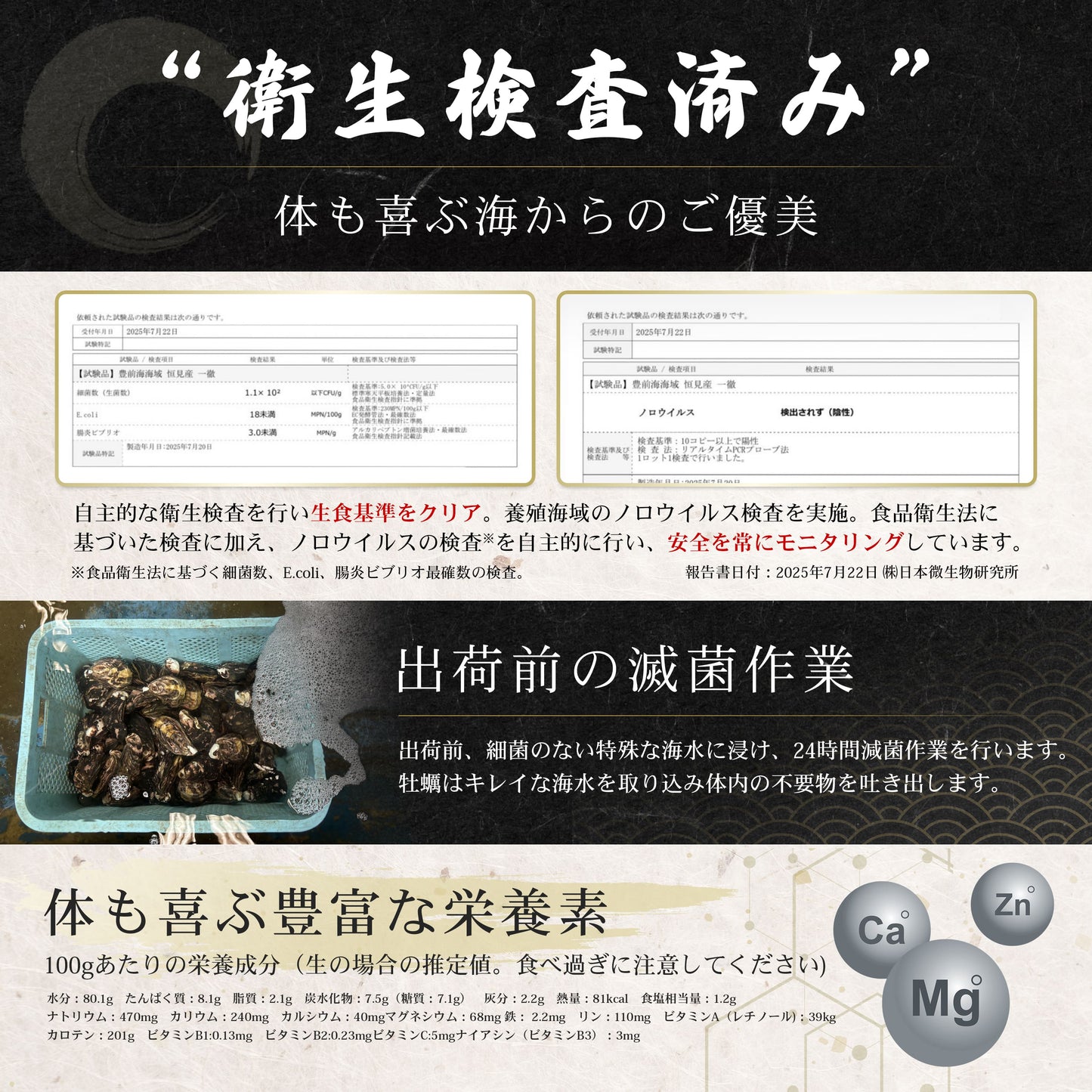 一徹（いってつ） ブランド牡蠣 清水水産