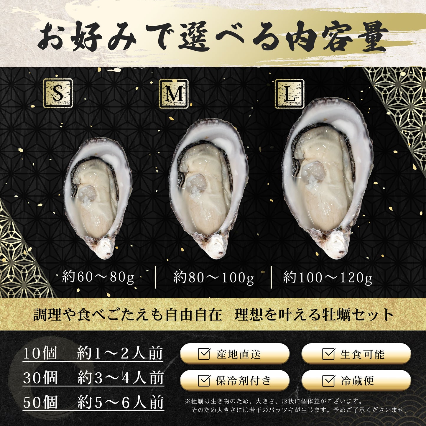 一徹（いってつ） ブランド牡蠣 清水水産